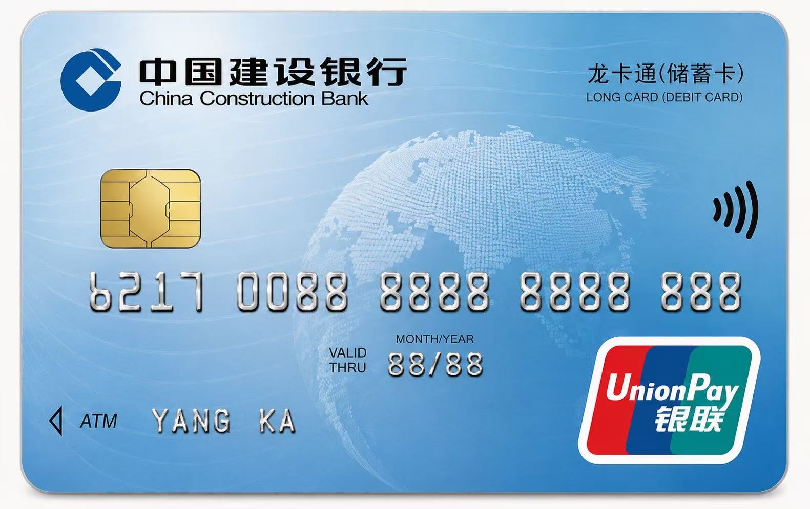 银行卡证件扫描效果示例，使用演示卡号